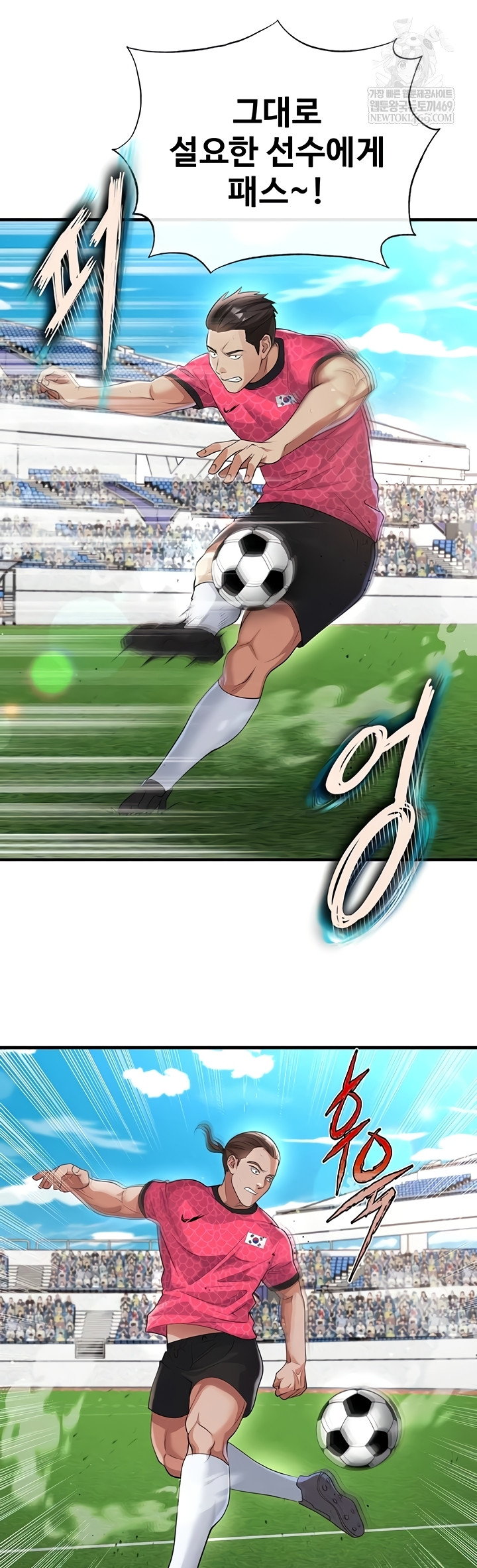 18+ The Hottie’s Good at Football Raw Chapter 46 page 26
