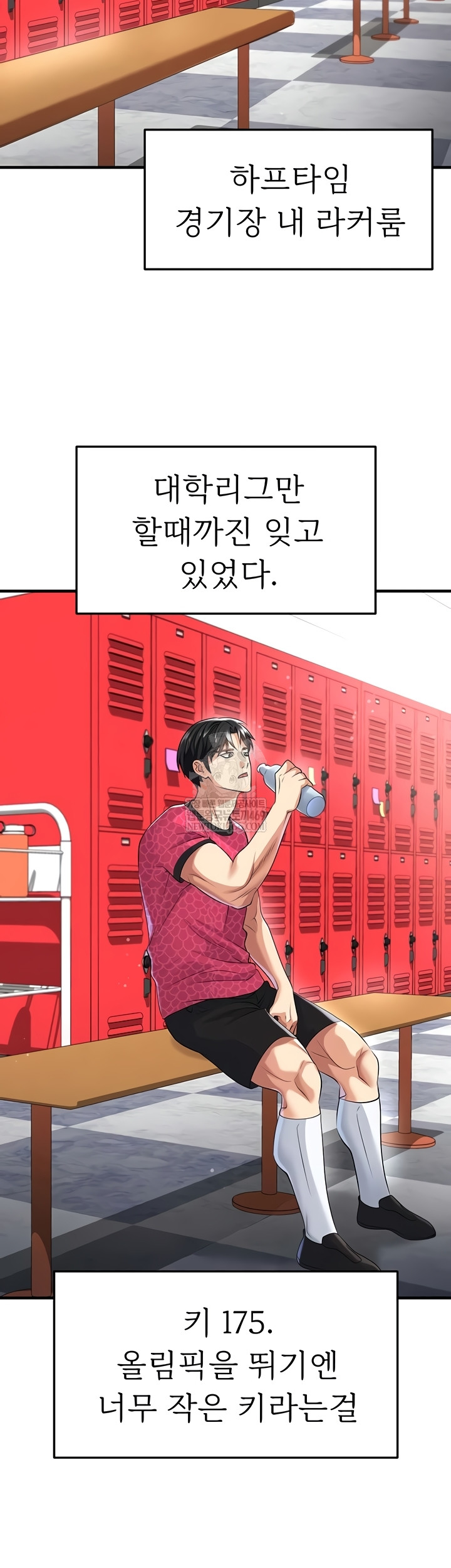 18+ The Hottie’s Good at Football Raw Chapter 46 page 30