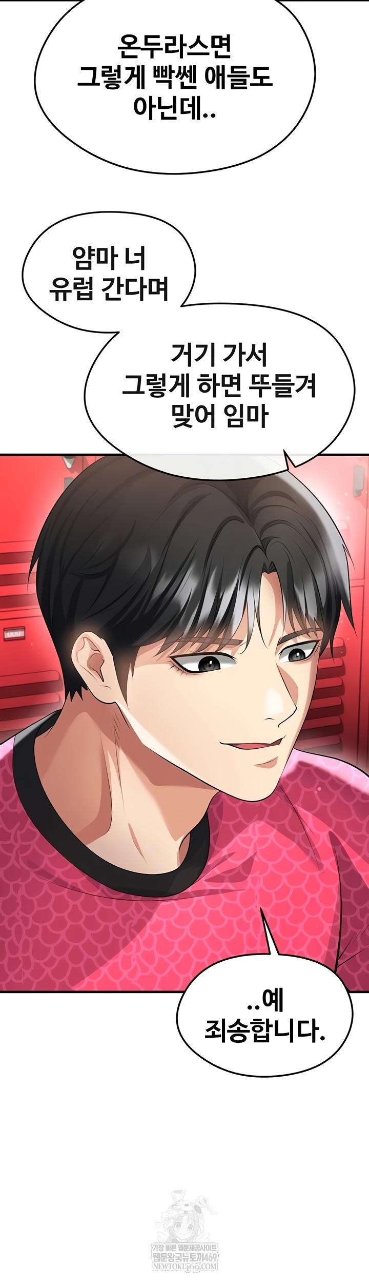 18+ The Hottie’s Good at Football Raw Chapter 46 page 33