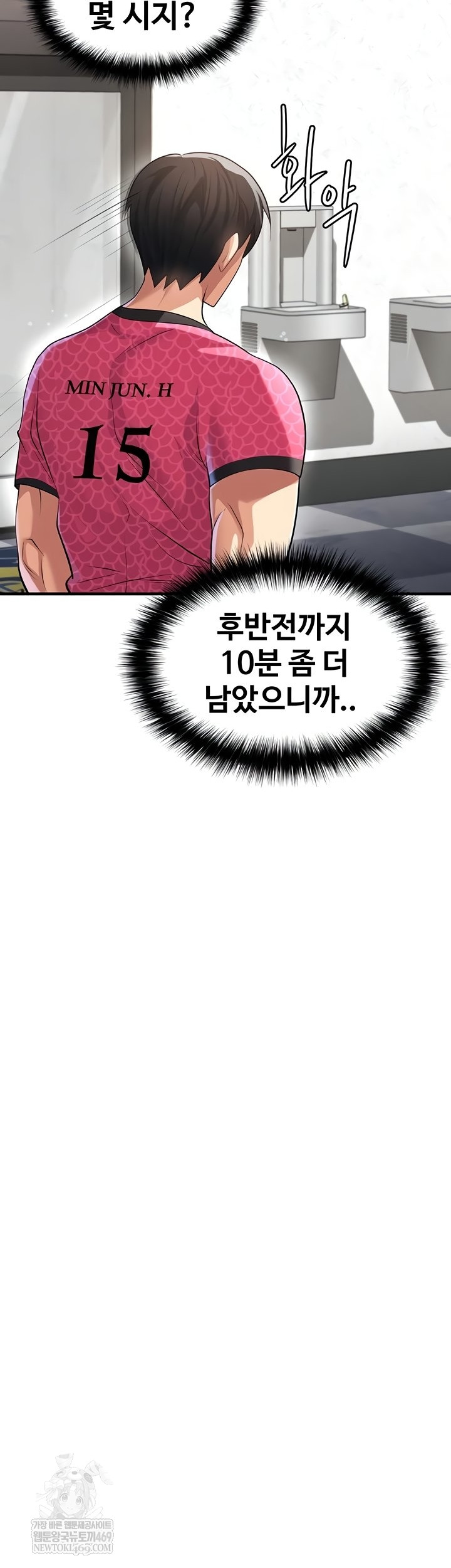 18+ The Hottie’s Good at Football Raw Chapter 46 page 37