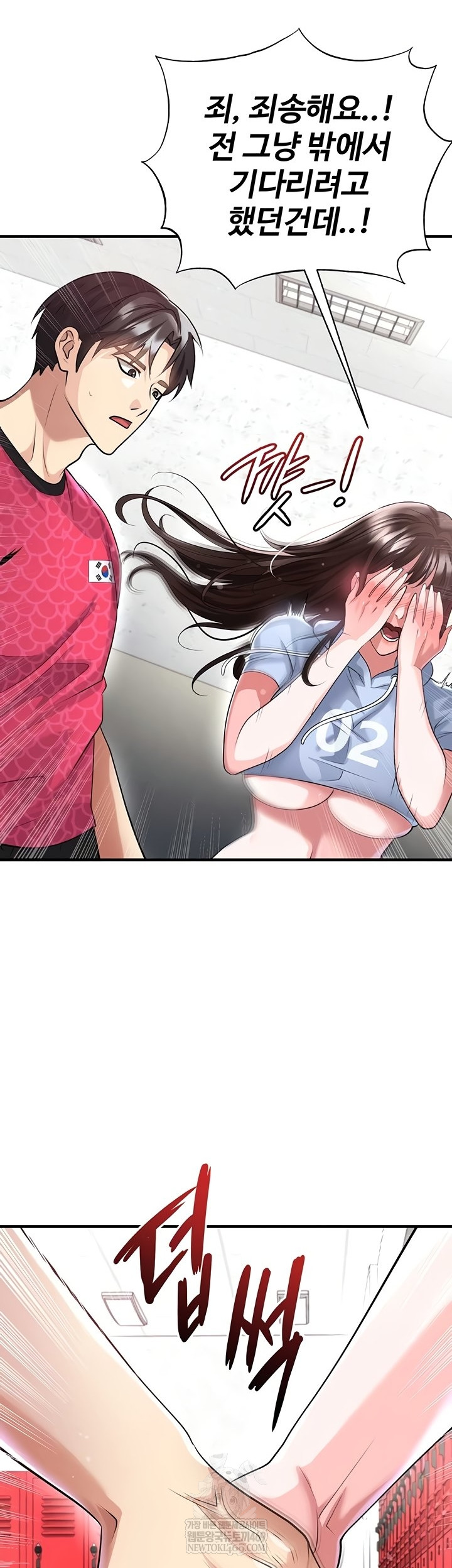 18+ The Hottie’s Good at Football Raw Chapter 46 page 40
