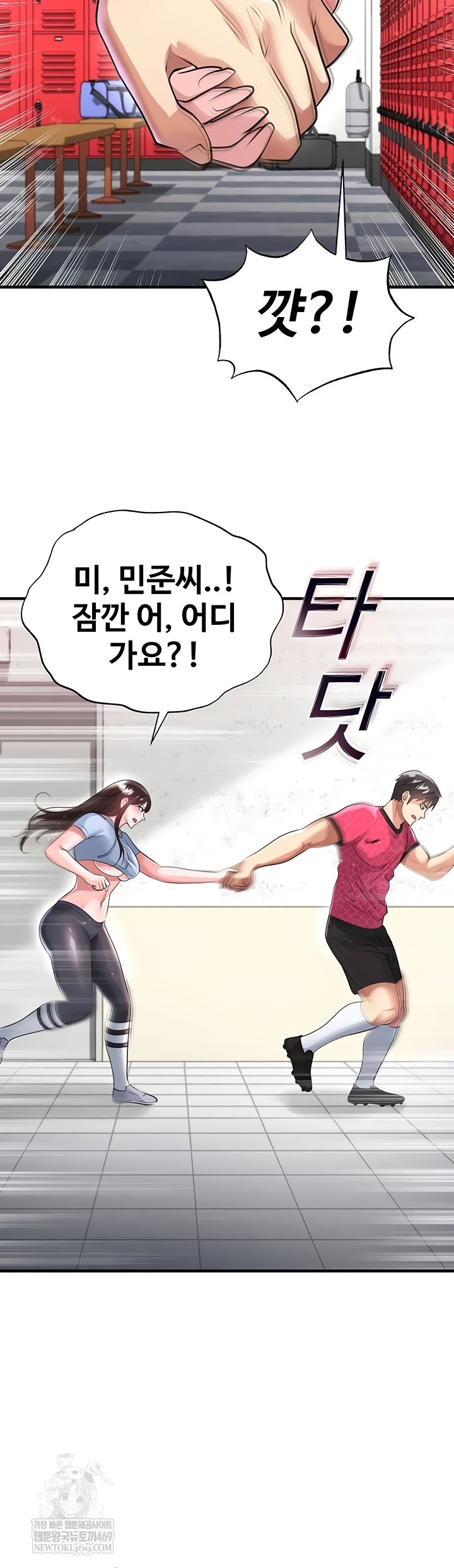 18+ The Hottie’s Good at Football Raw Chapter 46 page 41