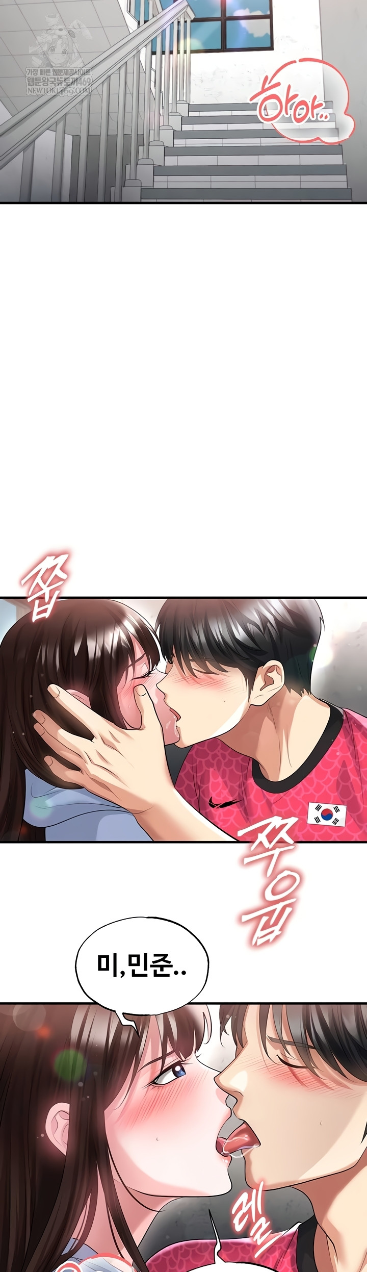 18+ The Hottie’s Good at Football Raw Chapter 46 page 43