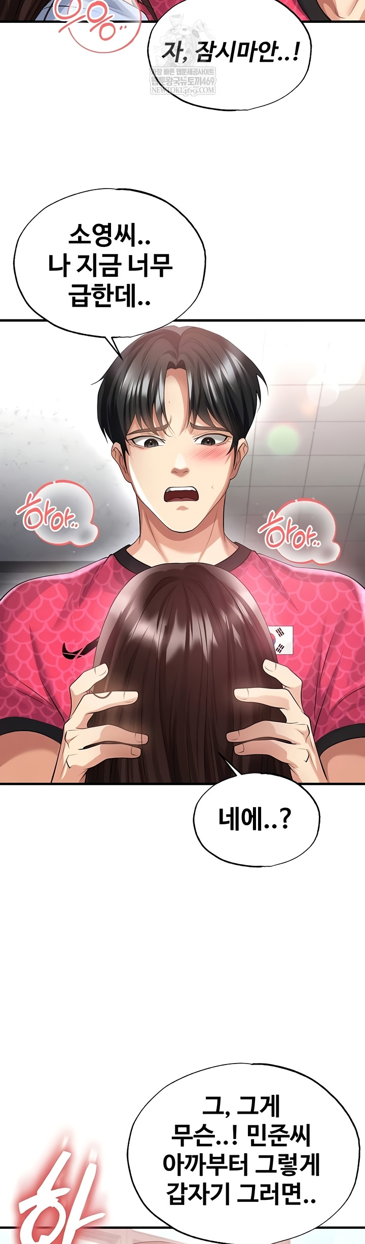 18+ The Hottie’s Good at Football Raw Chapter 46 page 44