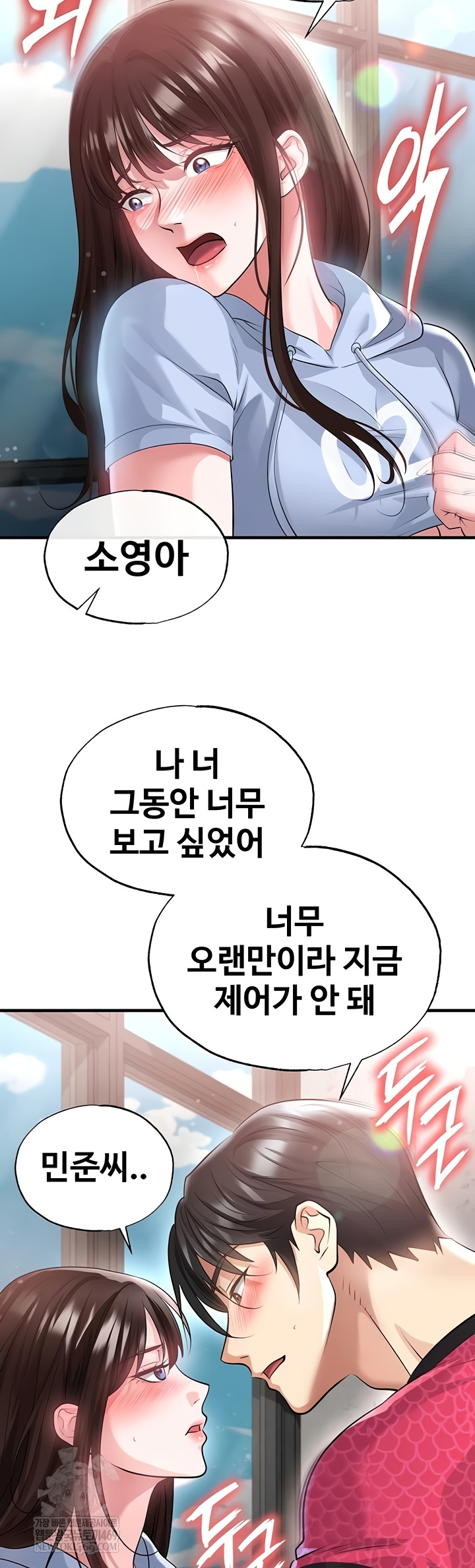 18+ The Hottie’s Good at Football Raw Chapter 46 page 45