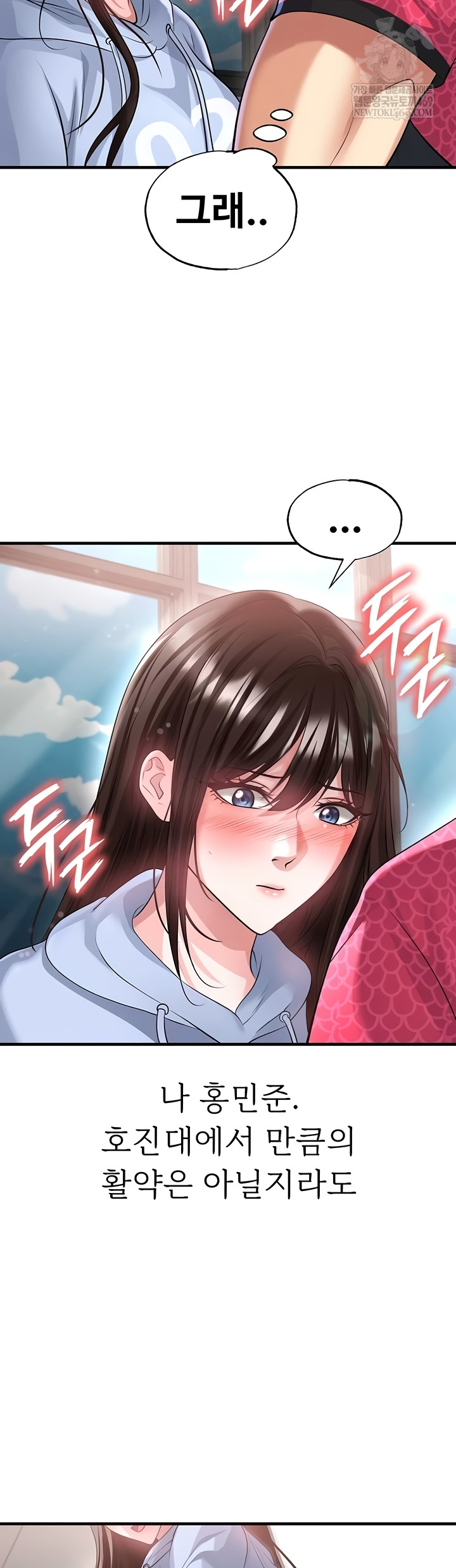 18+ The Hottie’s Good at Football Raw Chapter 46 page 46