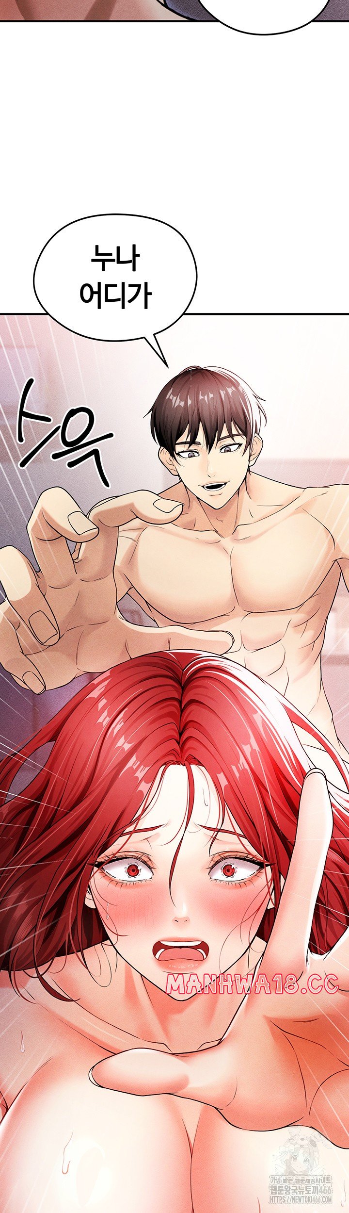 18+ The Hottie’s Good at Football Raw Chapter 5 page 3