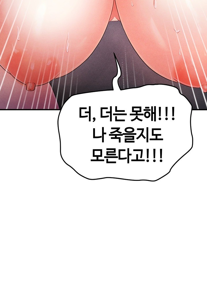 18+ The Hottie’s Good at Football Raw Chapter 5 page 4