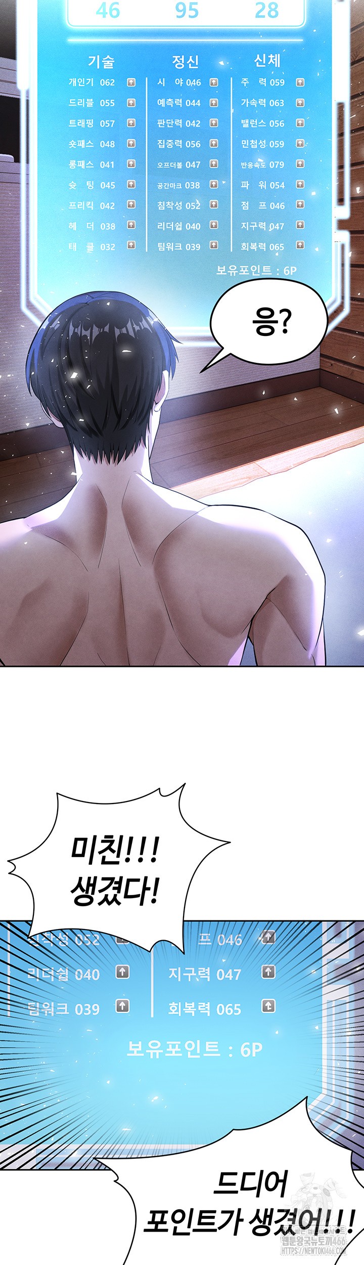 18+ The Hottie’s Good at Football Raw Chapter 5 page 19