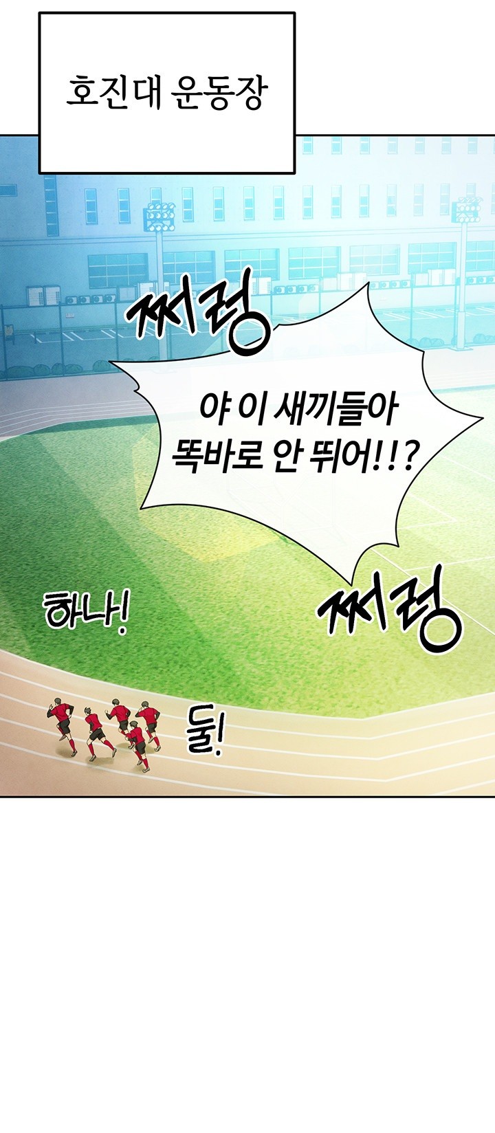 18+ The Hottie’s Good at Football Raw Chapter 5 page 22