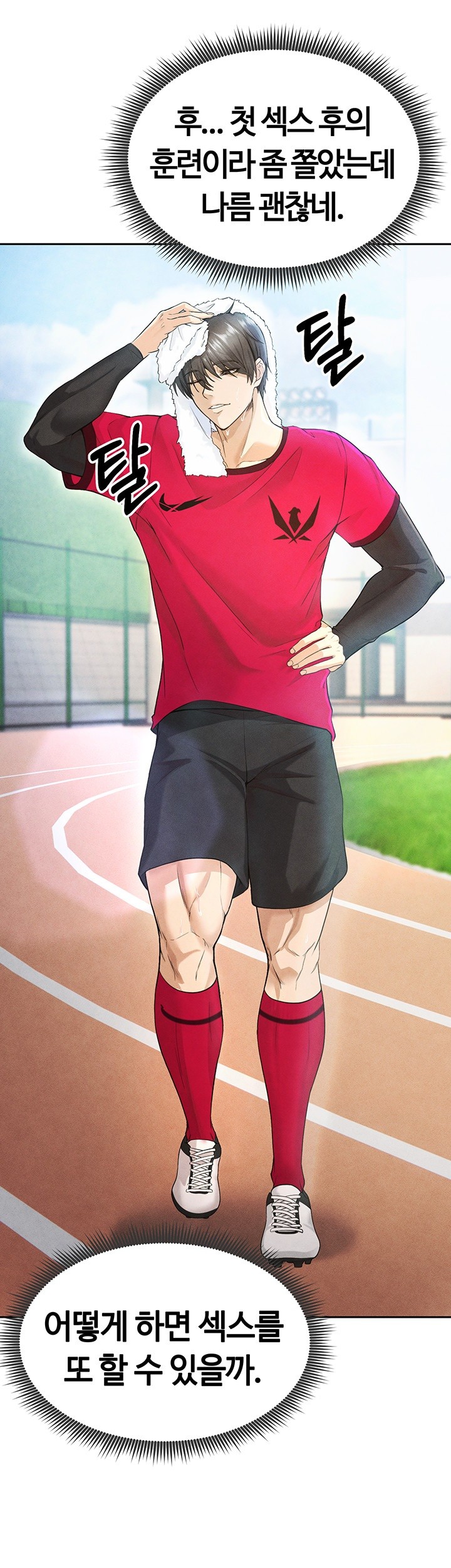 18+ The Hottie’s Good at Football Raw Chapter 5 page 23