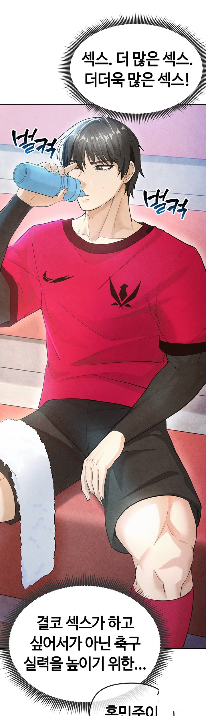 18+ The Hottie’s Good at Football Raw Chapter 5 page 24