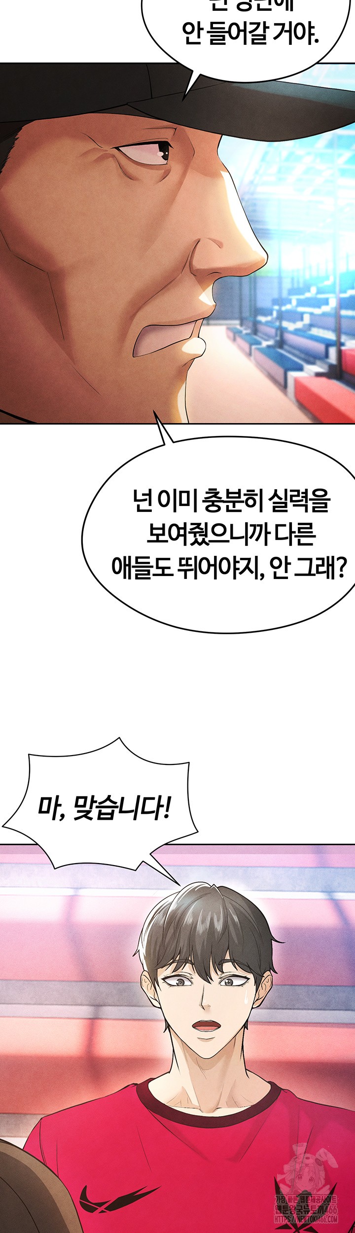 18+ The Hottie’s Good at Football Raw Chapter 5 page 26