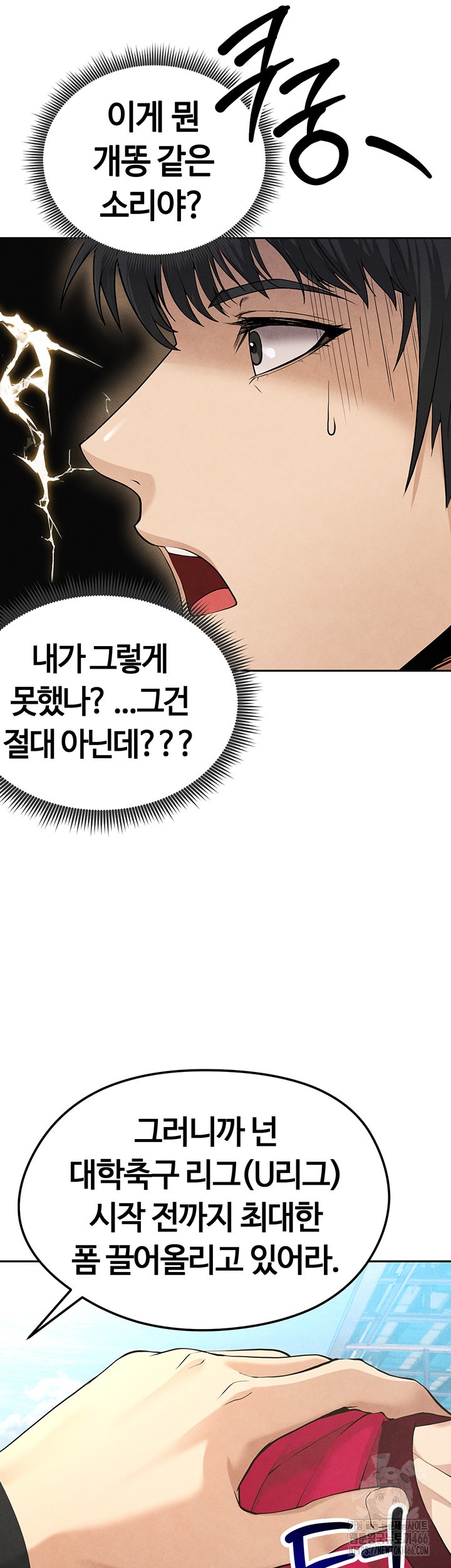 18+ The Hottie’s Good at Football Raw Chapter 5 page 29