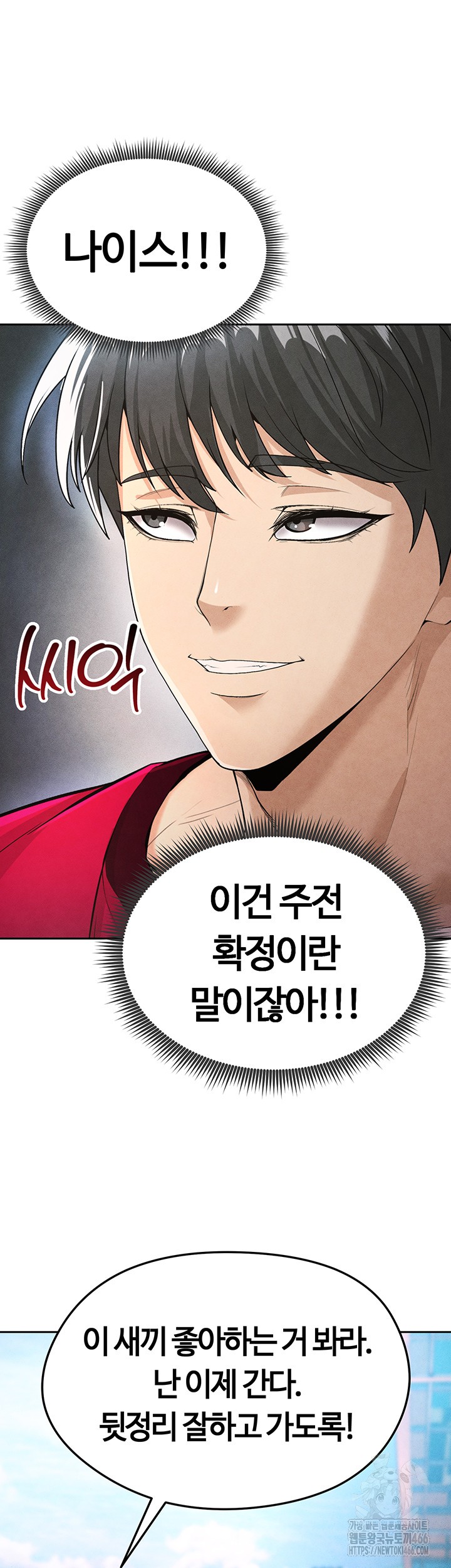 18+ The Hottie’s Good at Football Raw Chapter 5 page 31