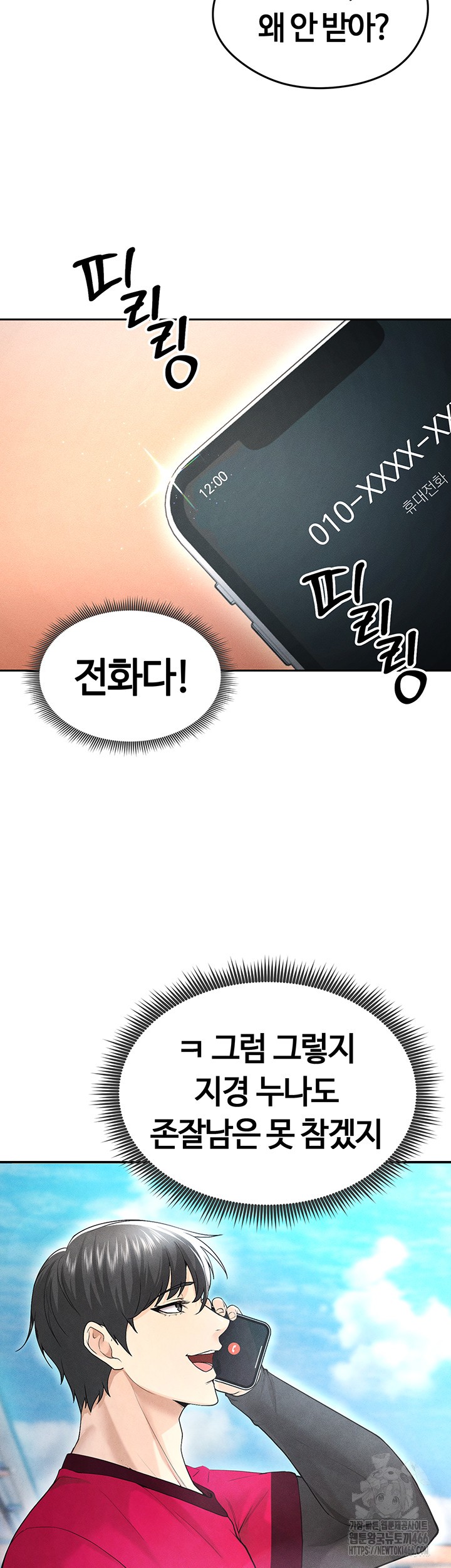 18+ The Hottie’s Good at Football Raw Chapter 5 page 36