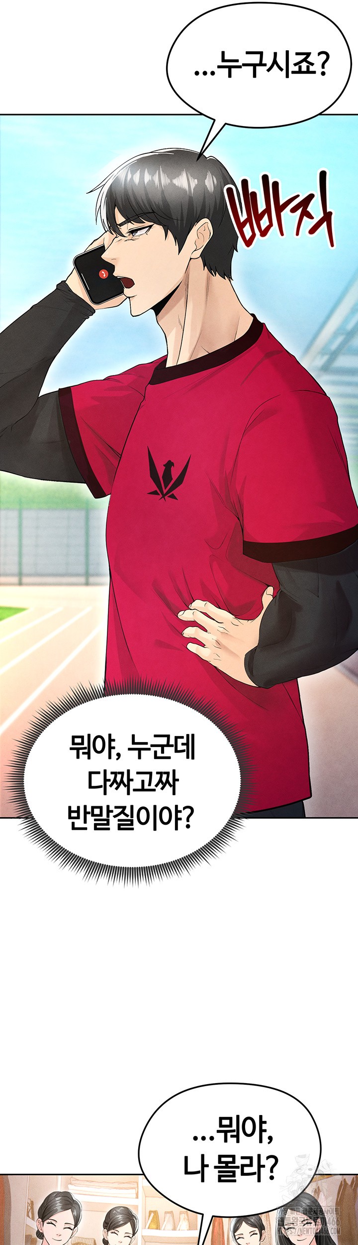 18+ The Hottie’s Good at Football Raw Chapter 5 page 39