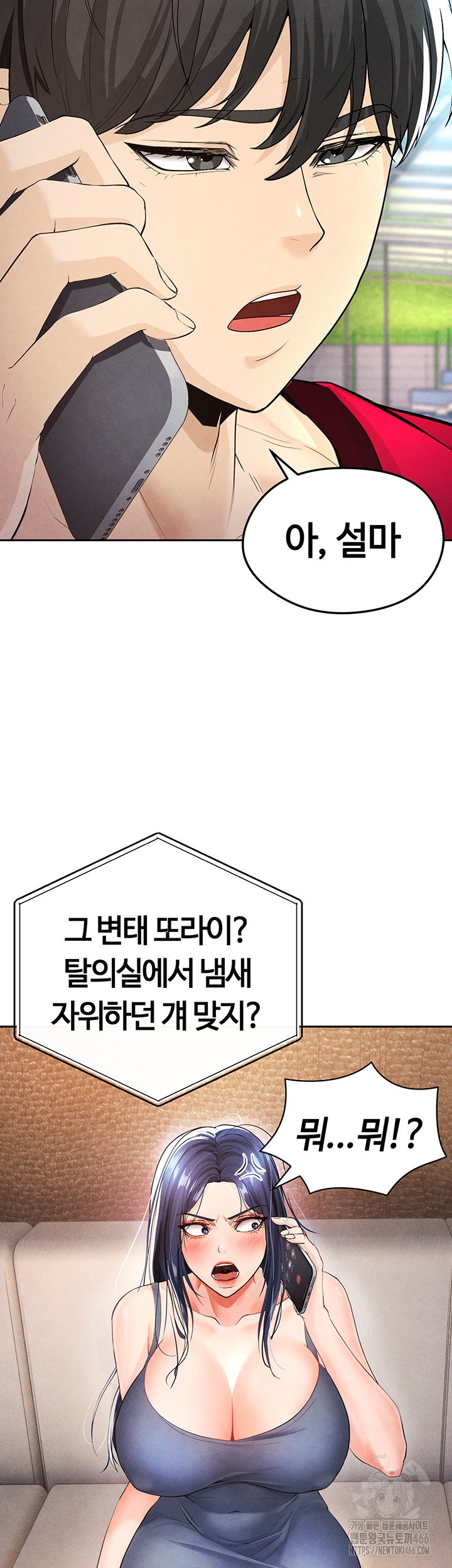 18+ The Hottie’s Good at Football Raw Chapter 5 page 41