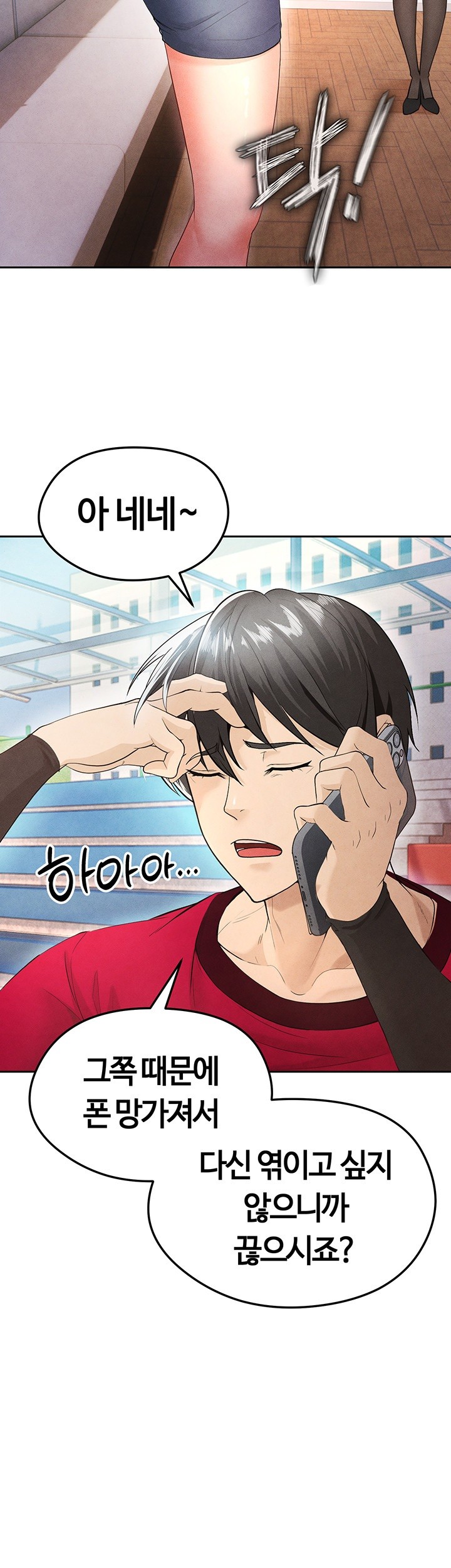 18+ The Hottie’s Good at Football Raw Chapter 5 page 43