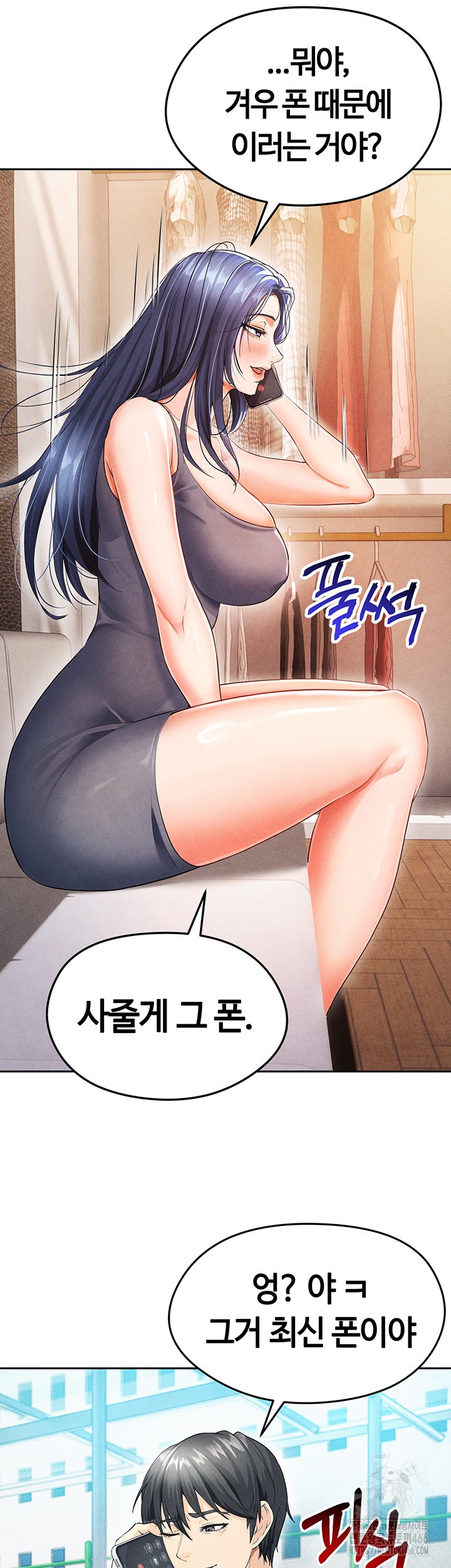 18+ The Hottie’s Good at Football Raw Chapter 5 page 45