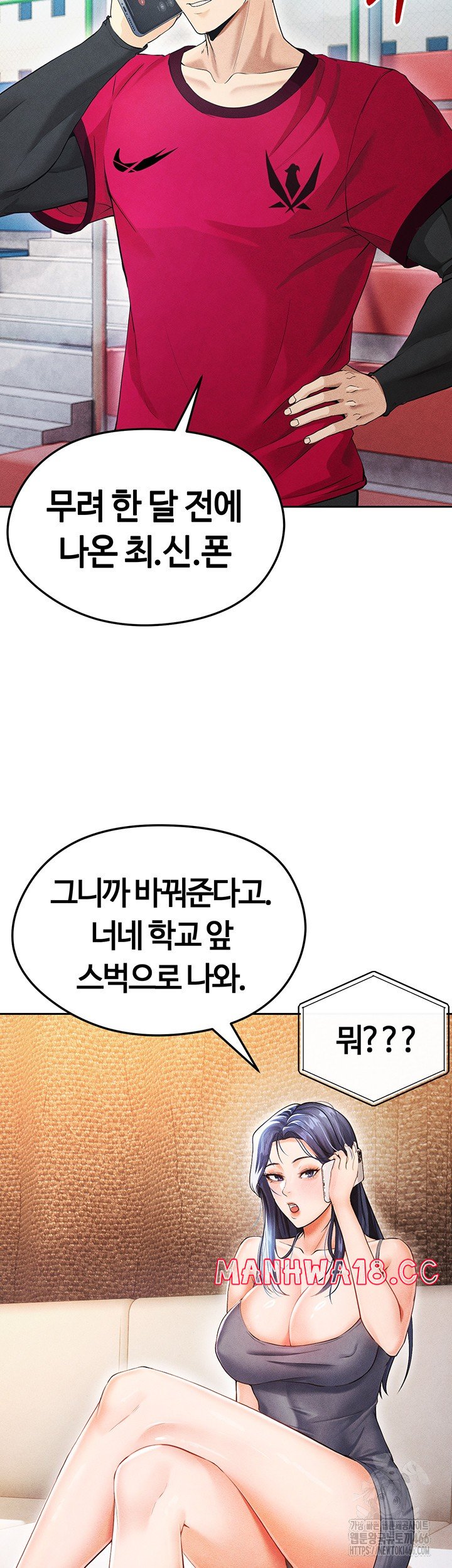 18+ The Hottie’s Good at Football Raw Chapter 5 page 46