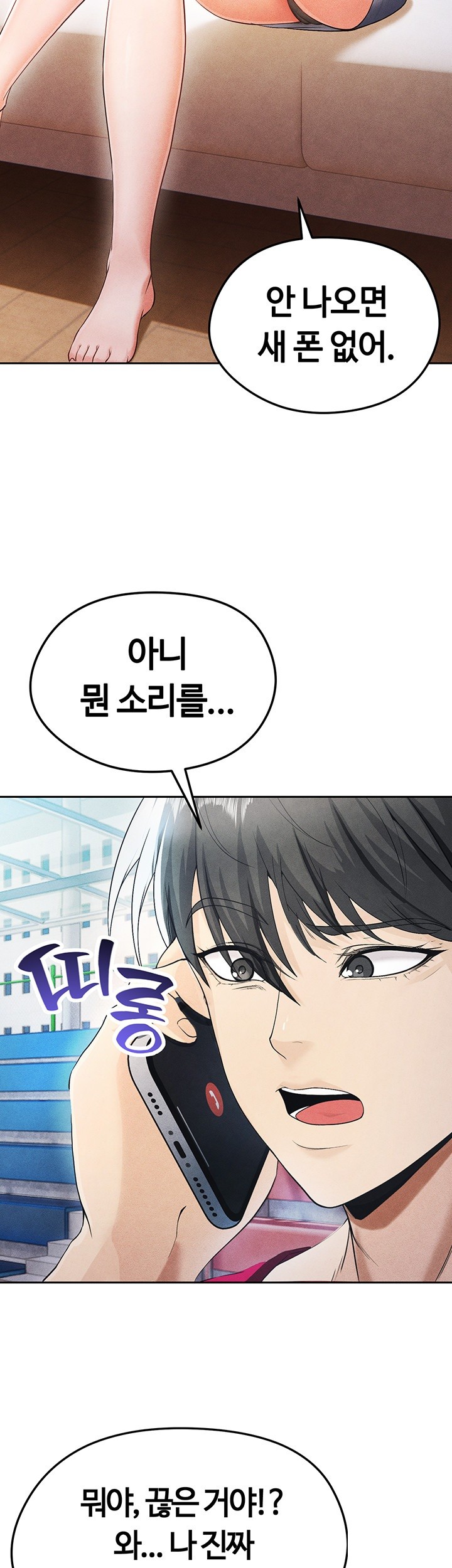 18+ The Hottie’s Good at Football Raw Chapter 5 page 47