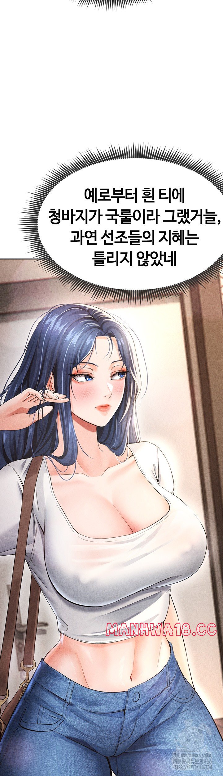 18+ The Hottie’s Good at Football Raw Chapter 5 page 51