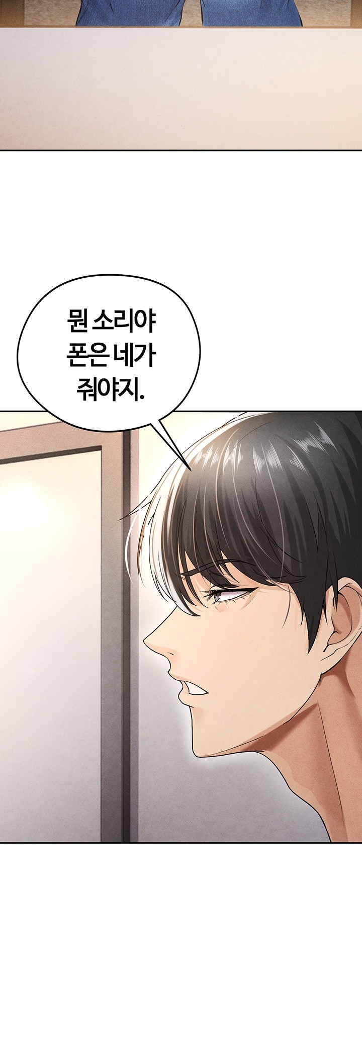 18+ The Hottie’s Good at Football Raw Chapter 5 page 57
