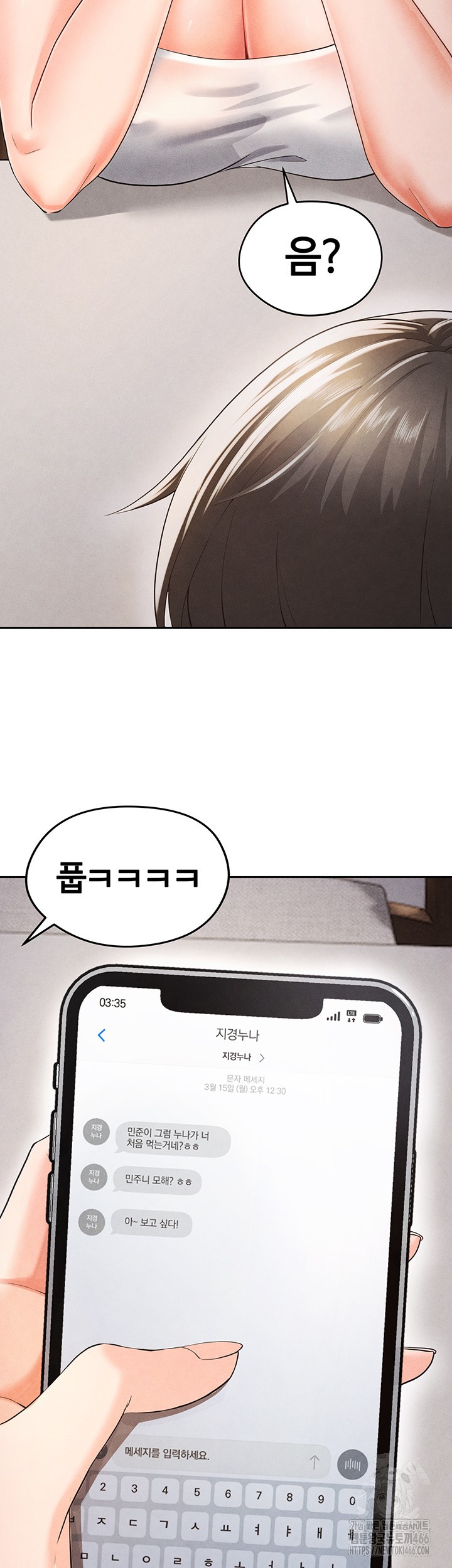 18+ The Hottie’s Good at Football Raw Chapter 5 page 60