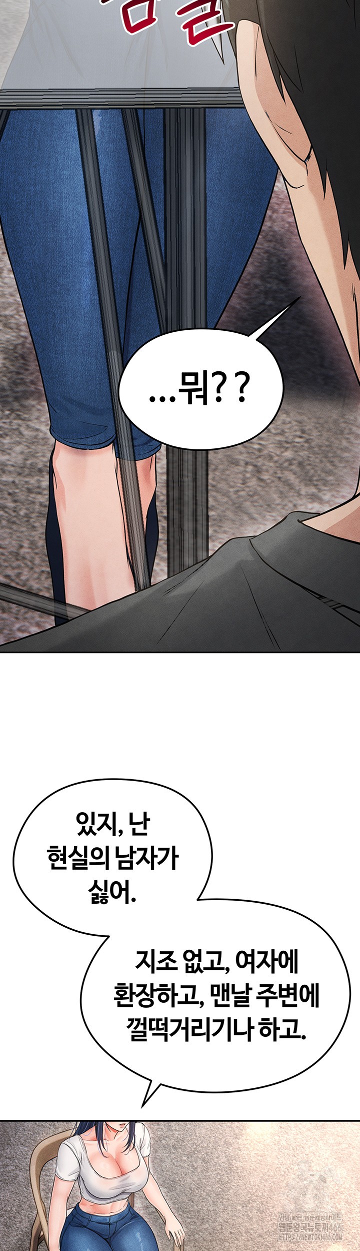 18+ The Hottie’s Good at Football Raw Chapter 5 page 65