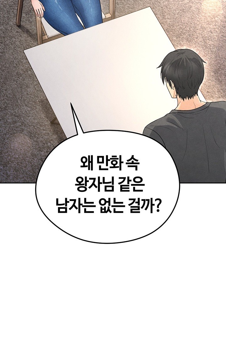 18+ The Hottie’s Good at Football Raw Chapter 5 page 66