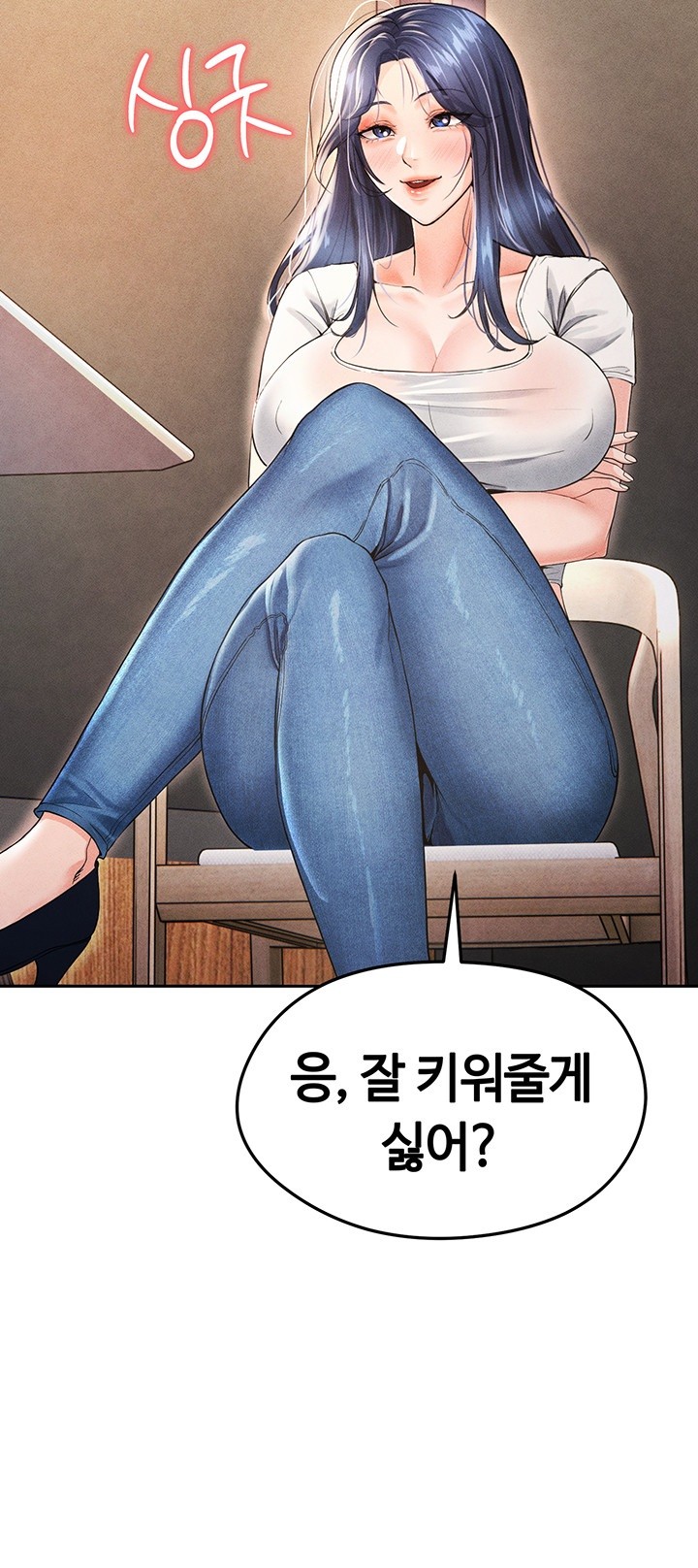 18+ The Hottie’s Good at Football Raw Chapter 5 page 71