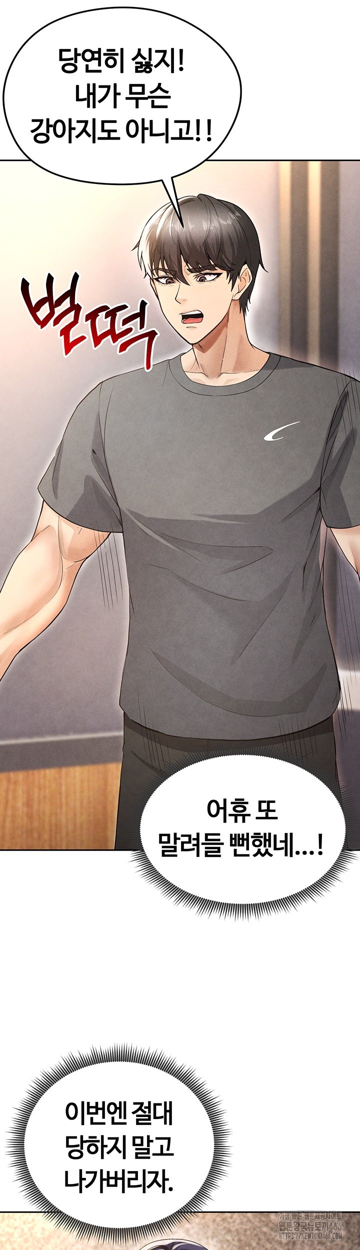 18+ The Hottie’s Good at Football Raw Chapter 5 page 72