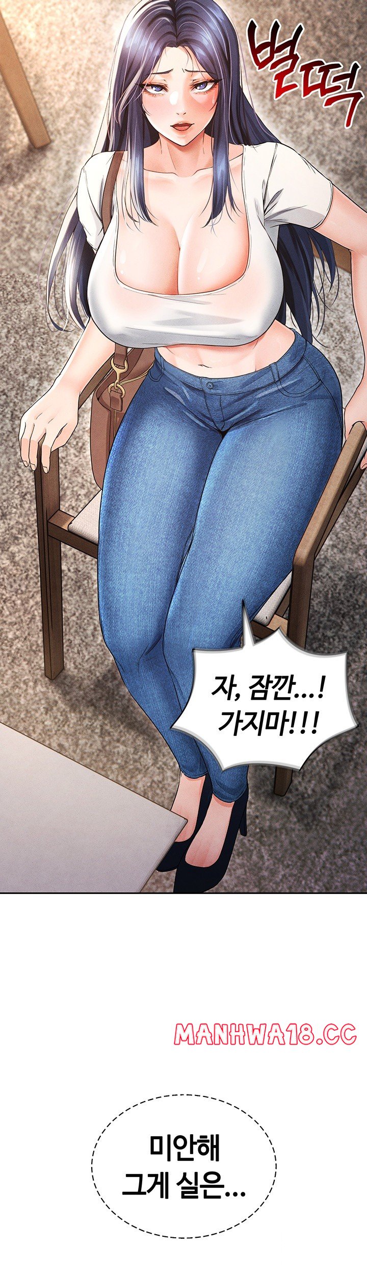 18+ The Hottie’s Good at Football Raw Chapter 5 page 73