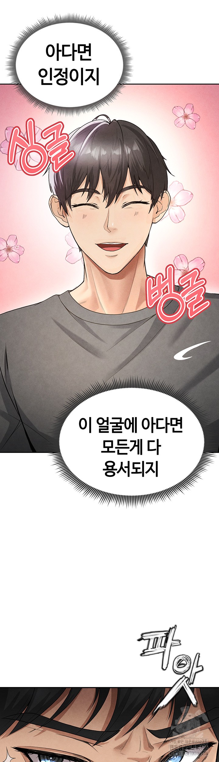 18+ The Hottie’s Good at Football Raw Chapter 5 page 76