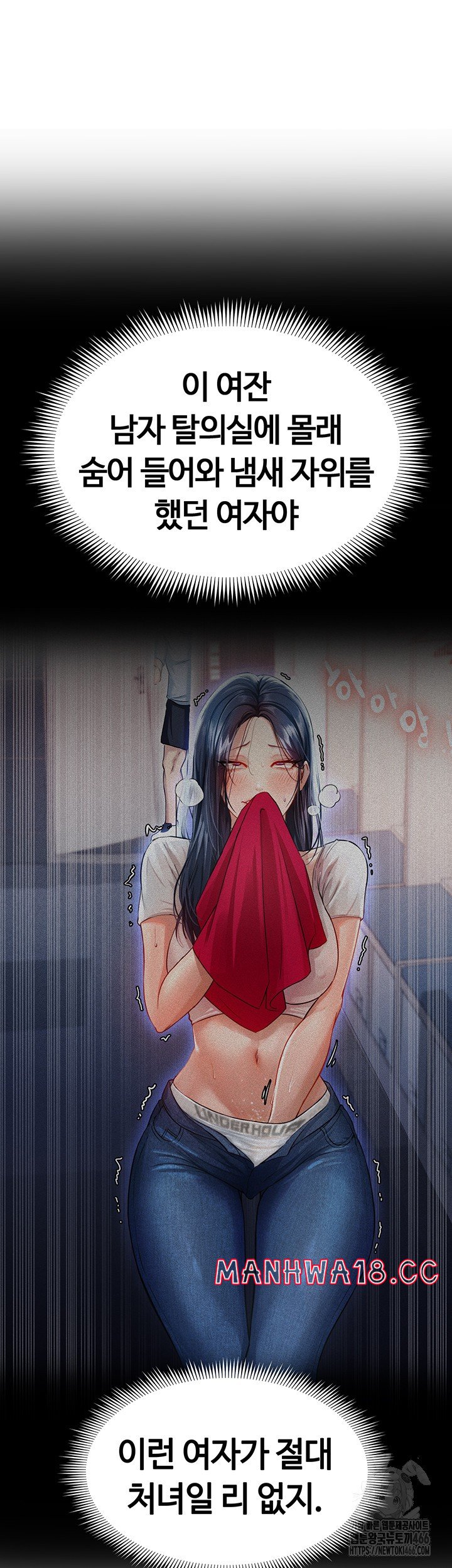 18+ The Hottie’s Good at Football Raw Chapter 5 page 78