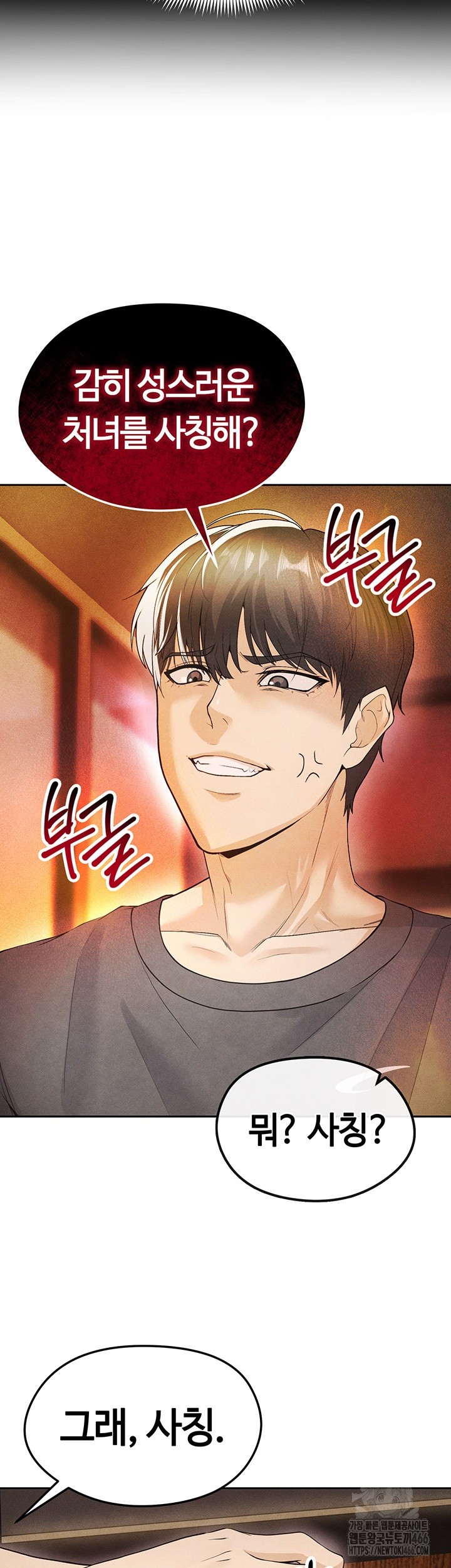 18+ The Hottie’s Good at Football Raw Chapter 5 page 79