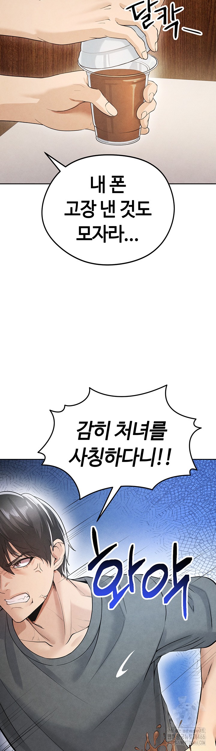 18+ The Hottie’s Good at Football Raw Chapter 5 page 80