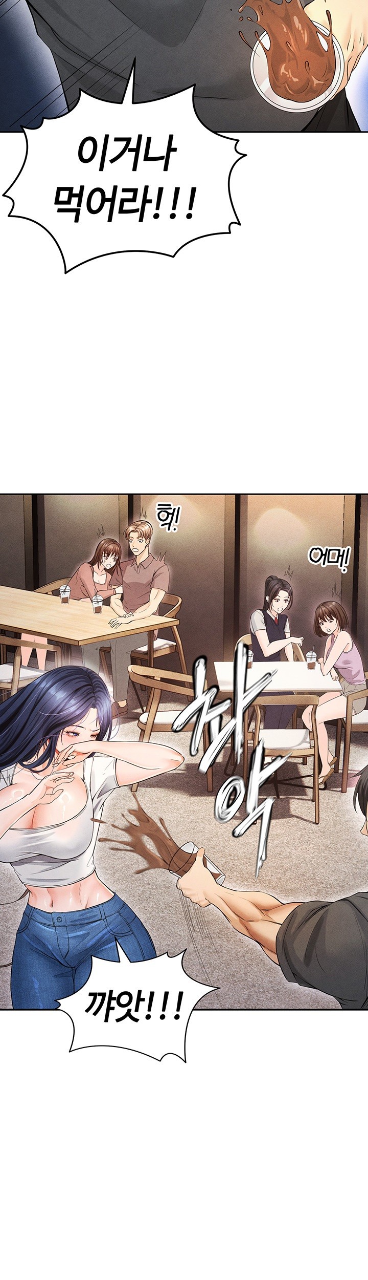 18+ The Hottie’s Good at Football Raw Chapter 5 page 81