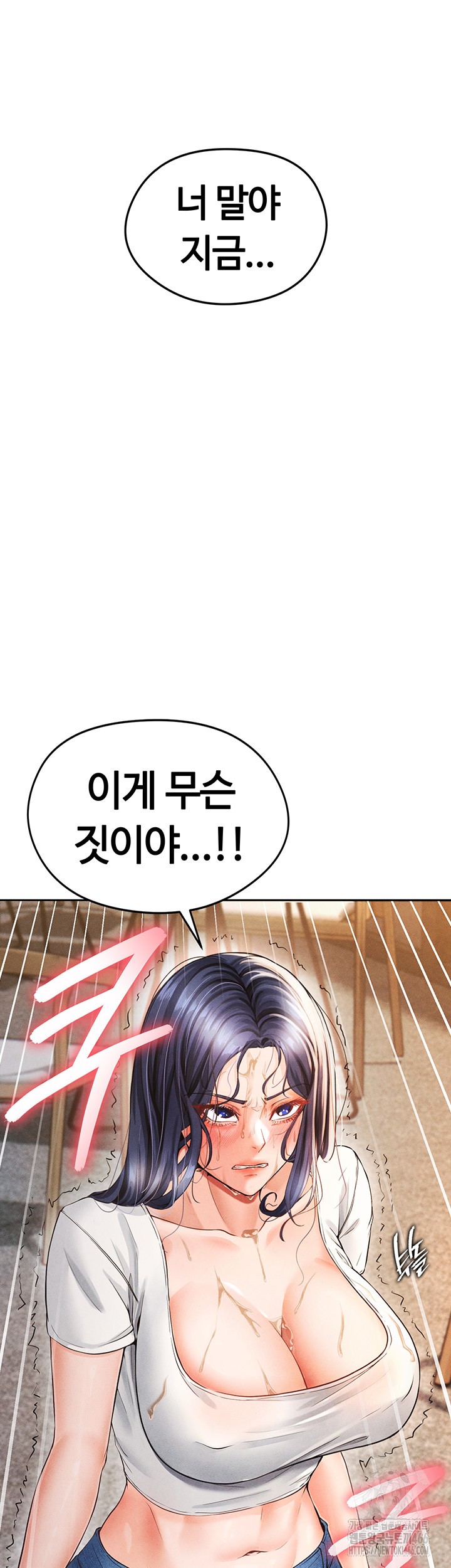 18+ The Hottie’s Good at Football Raw Chapter 5 page 82