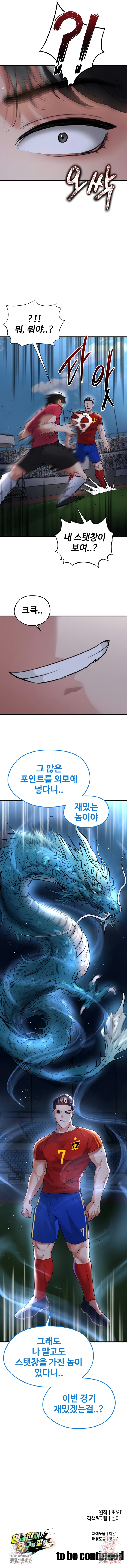 18+ The Hottie’s Good at Football Raw Chapter 50 page 10