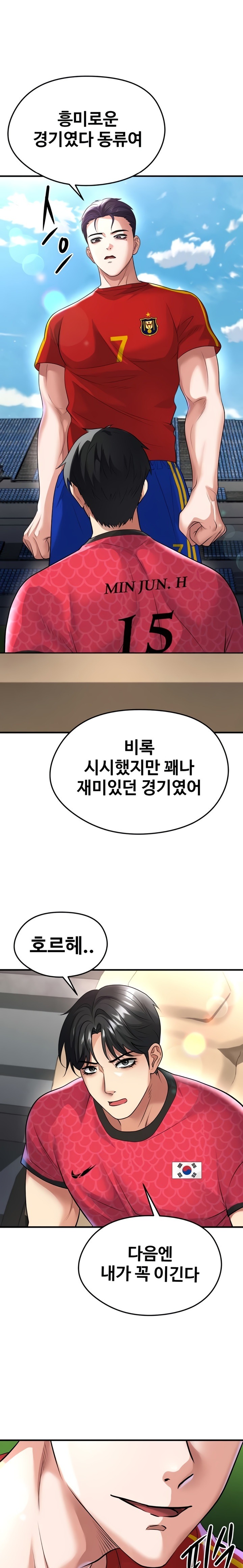 18+ The Hottie’s Good at Football Raw Chapter 52 page 1