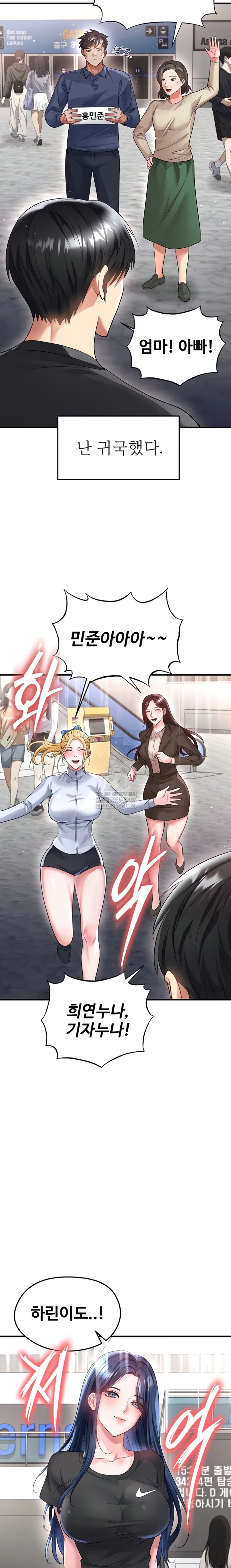 18+ The Hottie’s Good at Football Raw Chapter 52 page 5