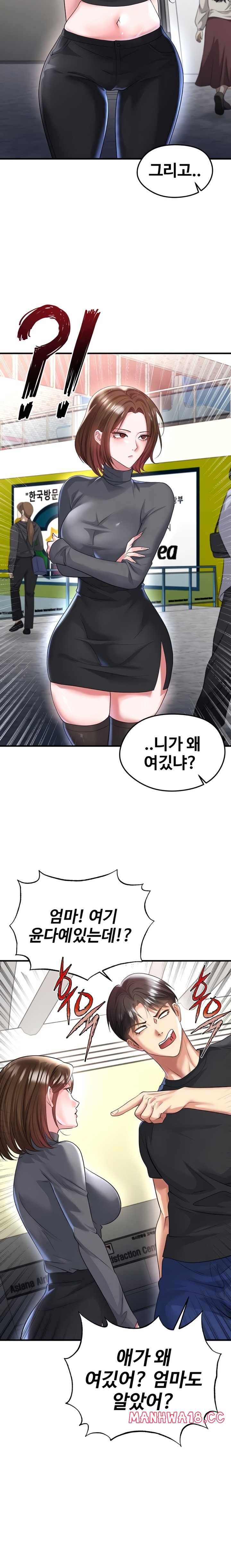18+ The Hottie’s Good at Football Raw Chapter 52 page 6