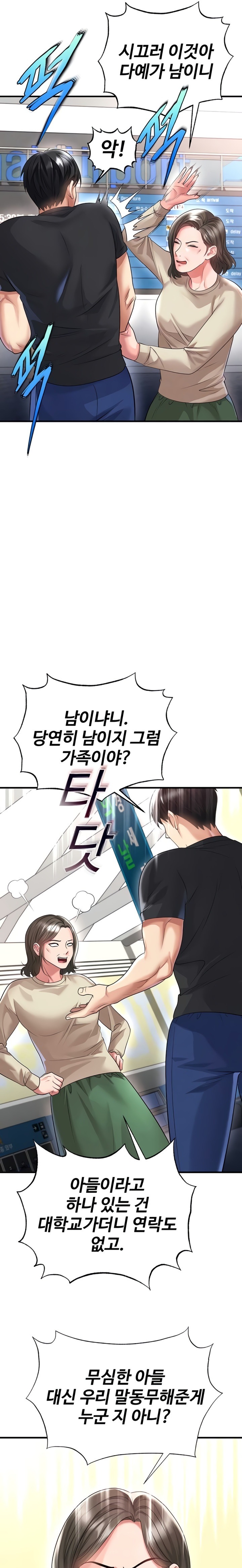 18+ The Hottie’s Good at Football Raw Chapter 52 page 7