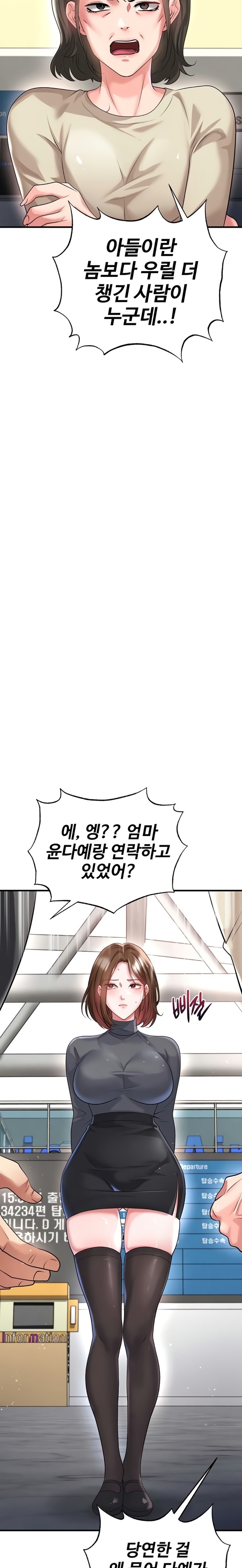 18+ The Hottie’s Good at Football Raw Chapter 52 page 8