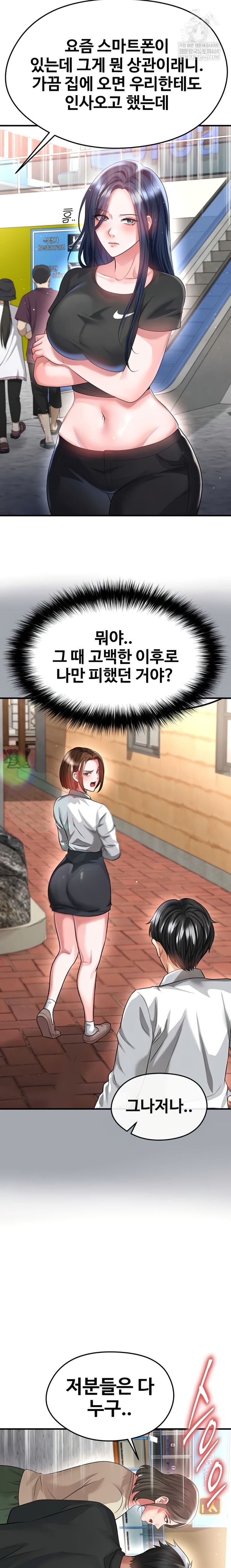 18+ The Hottie’s Good at Football Raw Chapter 52 page 10