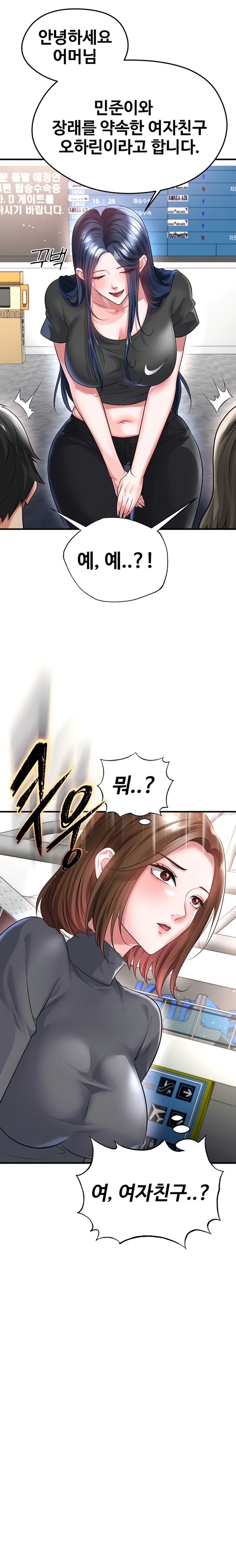 18+ The Hottie’s Good at Football Raw Chapter 52 page 12
