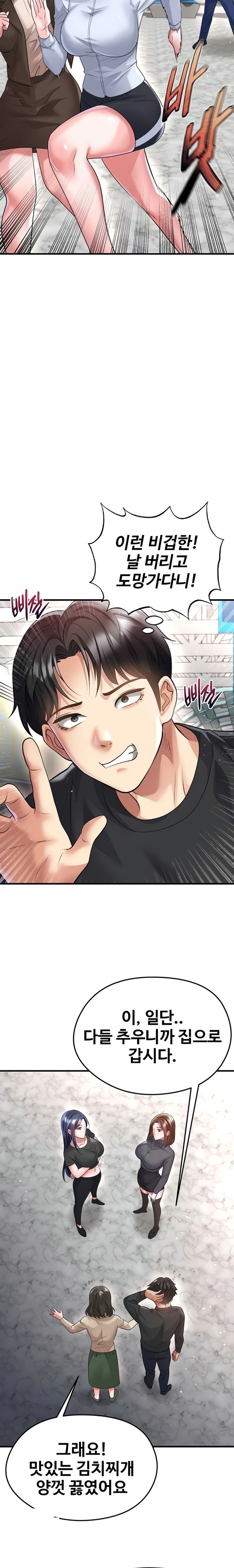 18+ The Hottie’s Good at Football Raw Chapter 52 page 15
