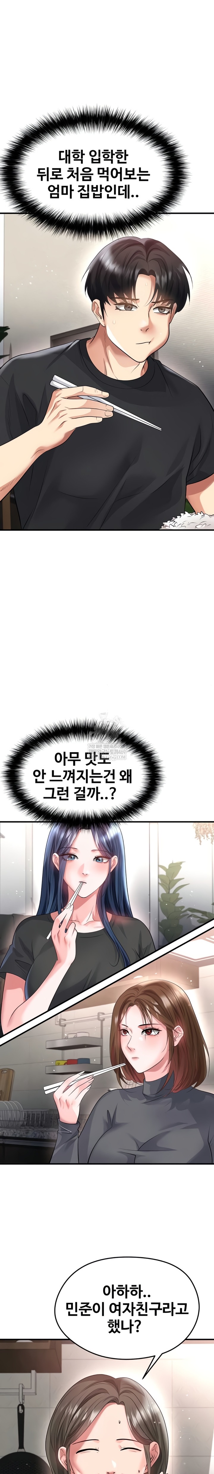 18+ The Hottie’s Good at Football Raw Chapter 52 page 17